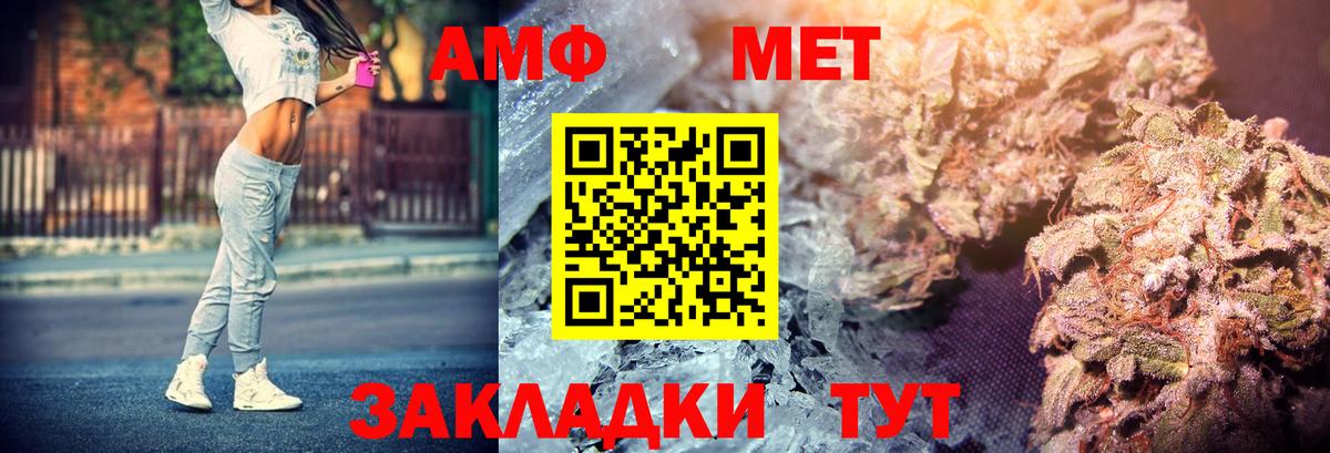 Амфетамин Розовый Волхов