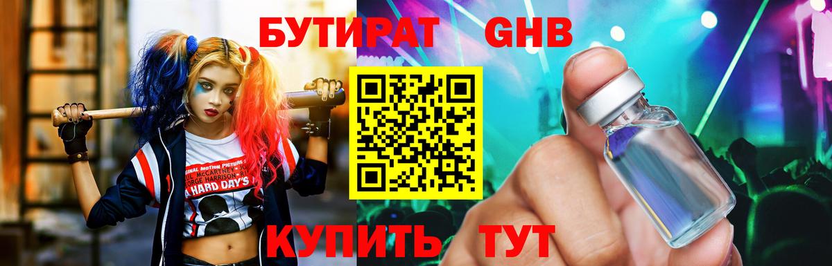 Волхов  Бутират буратино  Вход с VPN 