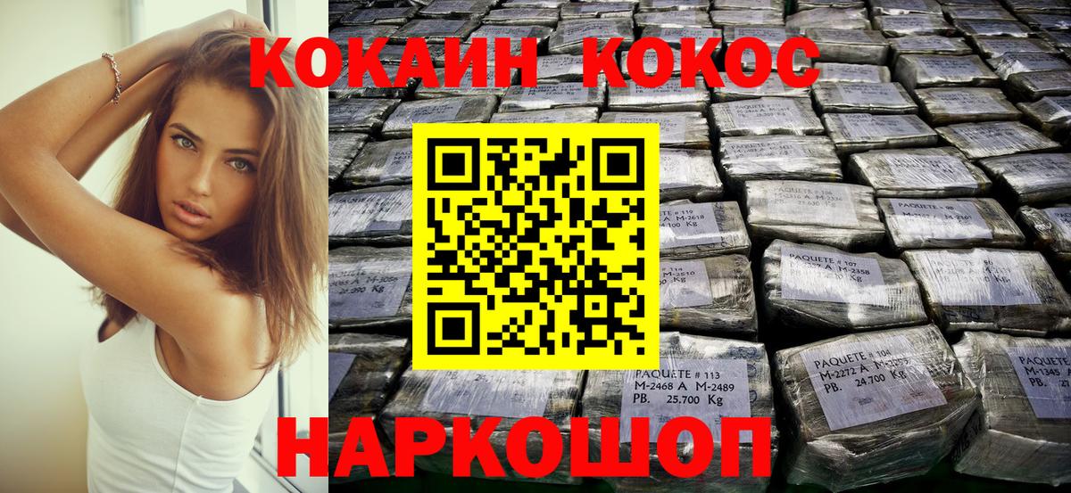 COCAIN 97%  Вход с VPN  COCAIN Боливия  КОКАИН  Волхов 