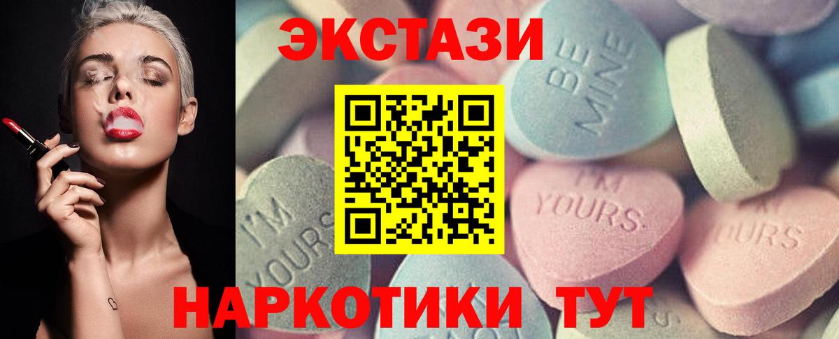 наркота  Экстази 280 MDMA  Вход с VPN  Волхов  Экстази 280 MDMA 