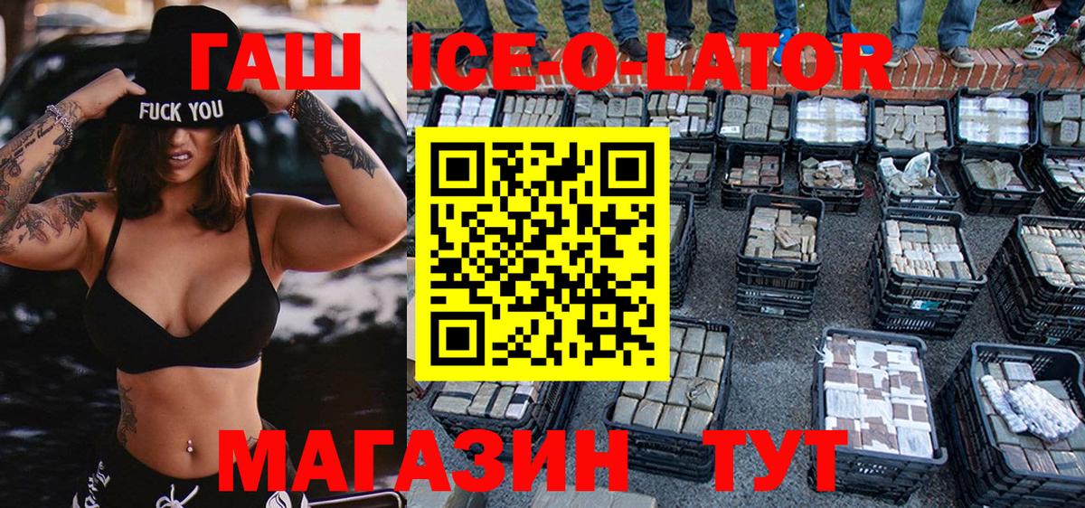 Гашиш Cannabis  Вход с VPN  Гашиш индика сатива  Гашиш  Волхов 