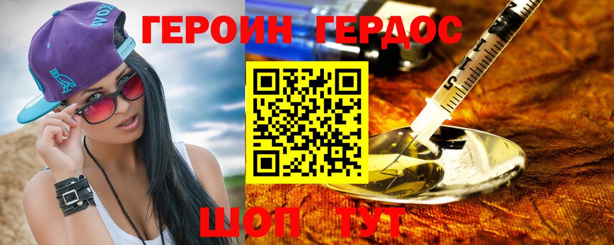 ГЕРОИН  Вход с VPN  Волхов  Героин Афган 