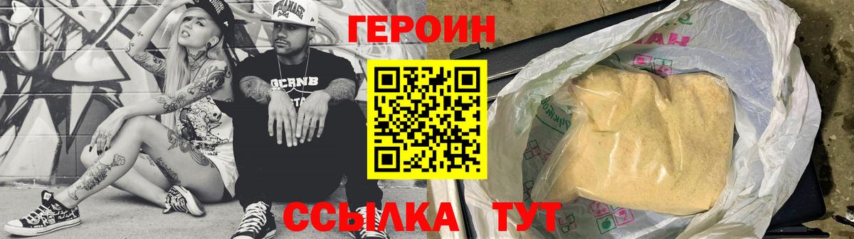 Героин VHQ Волхов