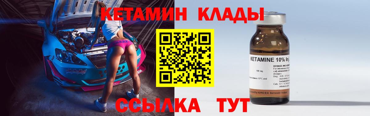 Волхов  КЕТАМИН VHQ  Кетамин VHQ  Вход с VPN 