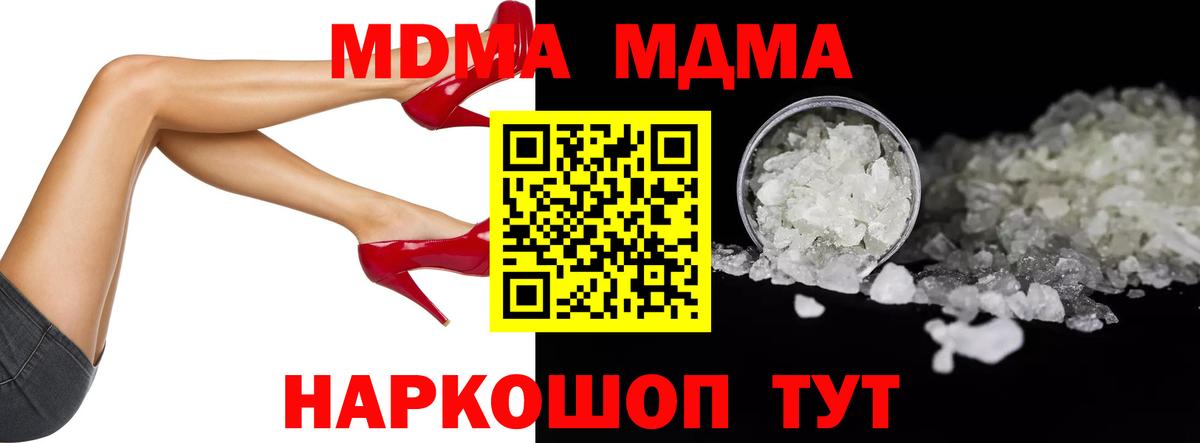 МДМА VHQ  МДМА  Волхов  Вход с VPN 