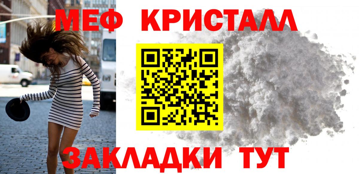 Меф  МЯУ-МЯУ кристаллы  Волхов  Вход с VPN  МЯУ-МЯУ кристаллы 