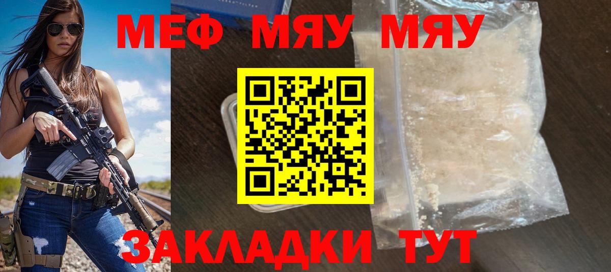 Меф мука Волхов