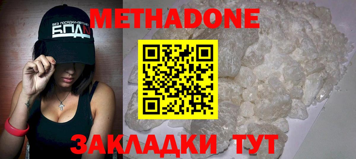 Волхов  mega зеркало  Вход с VPN  Метадон кристалл 