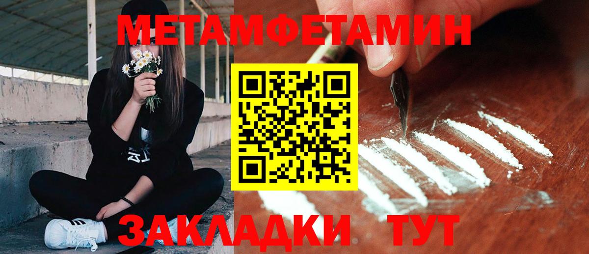 Первитин Methamphetamine Волхов