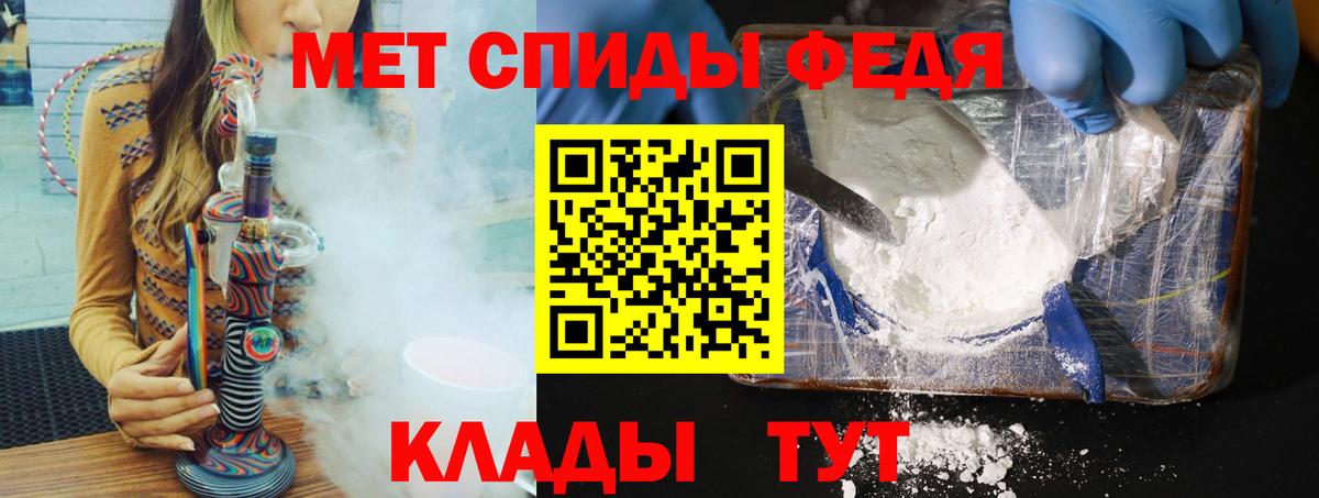 МЕТАМФЕТАМИН Декстрометамфетамин 99.9%  Вход с VPN  Волхов 