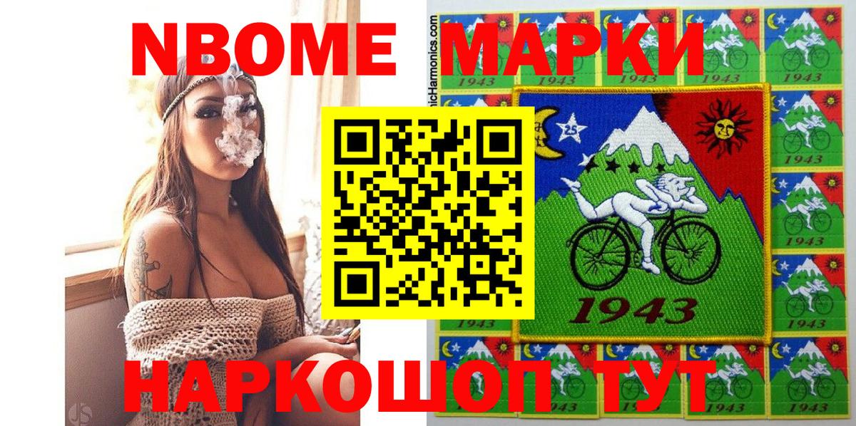 Волхов  Марки N-bome 1500мкг  Вход с VPN 