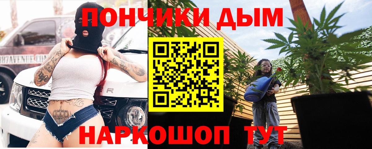 Каннабис OG Kush  Вход с VPN  Марихуана AK-47  Волхов 